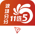 波场分分11选5